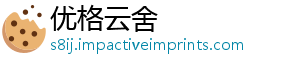 优格云舍